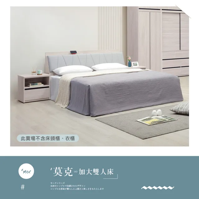【時尚屋】[DV11]莫克床箱型6尺加大雙人床DV11-927+UZR11-8379-6(台灣製/免組裝/雙人床)