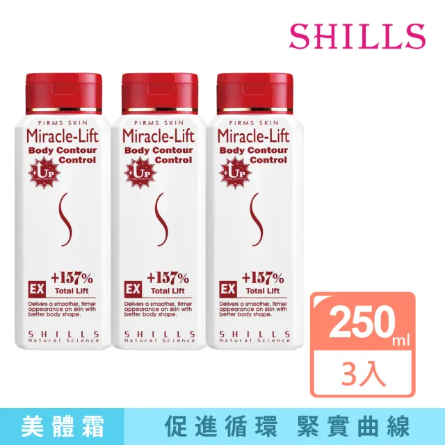 【SHILLS 舒兒絲】紅魔纖四色晶球精華/乳液加強版3入組(四肢腹臀/緊實)
