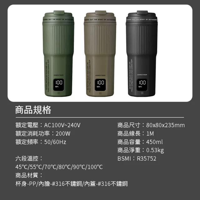 【ADAMOUTDOOR】全電壓電熱水杯 450ml 三色 保溫杯 快煮杯 空姐杯 國際電壓(ADEC-450HM 獨家專售)