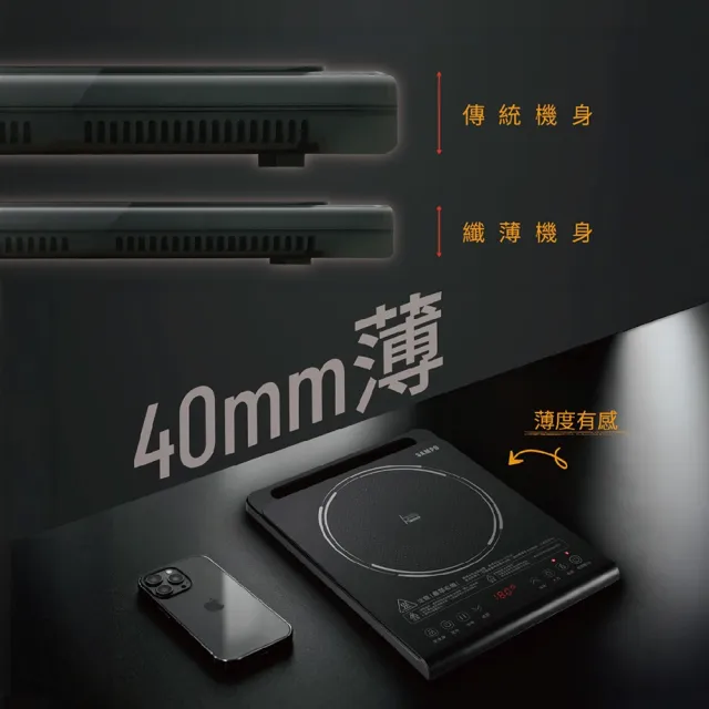 【SAMPO 聲寶】薄型IH變頻電磁爐(KM-TA12Q)