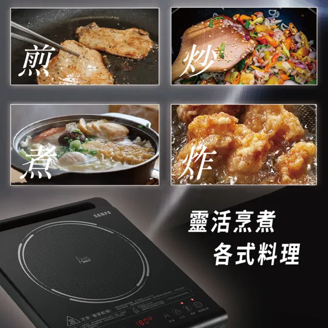 【SAMPO 聲寶】薄型IH變頻電磁爐(KM-TA12Q)