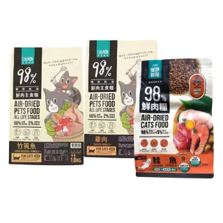 【怪獸部落】貓用98%鮮肉主食糧 1.8kg（雞肉｜竹筴魚｜鮭魚）(貓糧、貓飼料、貓乾糧)