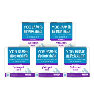 【Yakupet 優固倍】Y06抗氧化寵物魚油EX 5盒組150包(犬貓魚油、犬貓皮膚保健 無腥味90%Omega-3、維生素E)