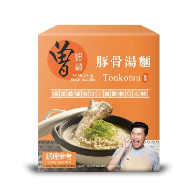 【曾拌麵】辣蝦湯麵/豚骨湯麵(1盒3入)