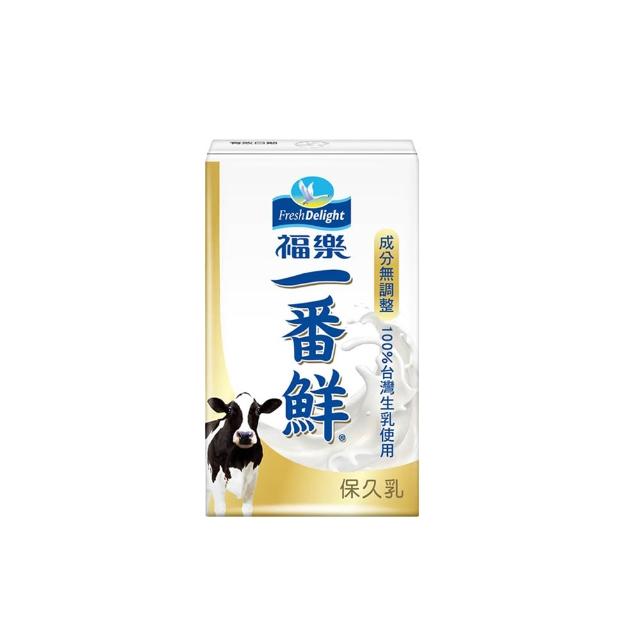 【福樂】一番鮮保久乳150mlx24入/箱(中元普渡拜拜)