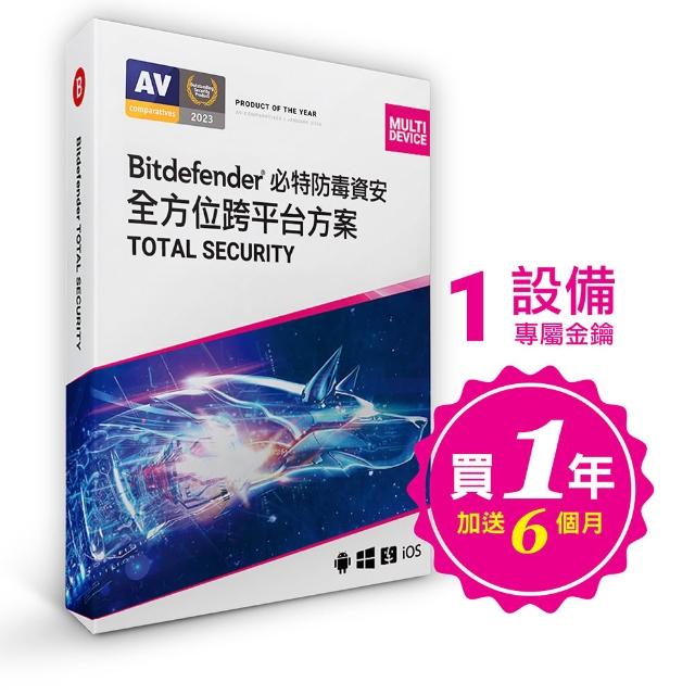 【Bitdefender】必特 全方位防毒資安 1設備 買1年送半年（ 跨平台適用 ）卡片版