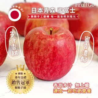 日本進口特大青森蜜富士禮盒