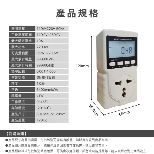 【SMILE】用電度數紀錄器 家庭用電量紀錄 隨插即測 電器功率監控儀 165-MPM(電力監測儀 功率計 計算用電)