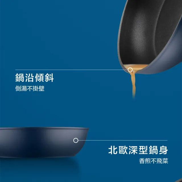 【ASD 愛仕達】ASD北歐B系列不沾深煎鍋26cm(無蓋)