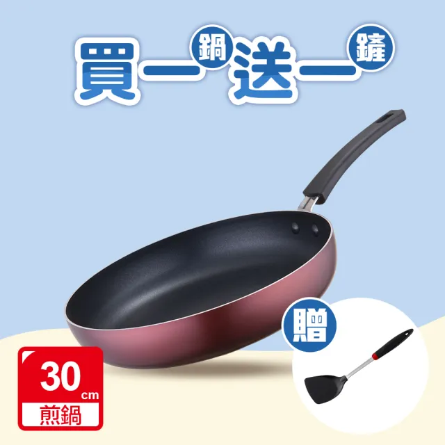 【ASD 愛仕達】ASD新廚系列不沾平煎鍋30cm(無蓋)