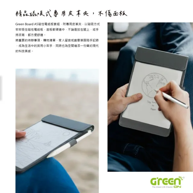 【Green Board 】A5磁性電紙板 MTA5進階收納組 (電紙板+手寫筆+棕色皮革夾)