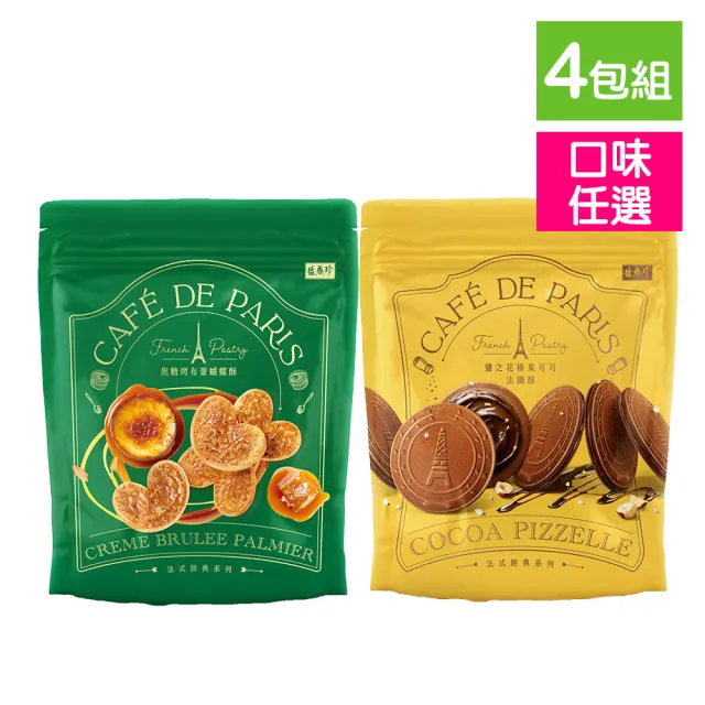 【2026】蝴蝶酥推薦10款高評價蝴蝶酥品牌排行 | 好吃美食的八里人