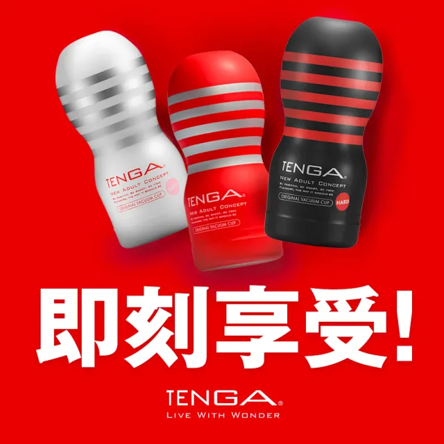 【TENGA】CUP 真空杯 經典款 涼感 一次性 日本 情趣用品 飛機杯 自慰套 自慰器 自慰杯)