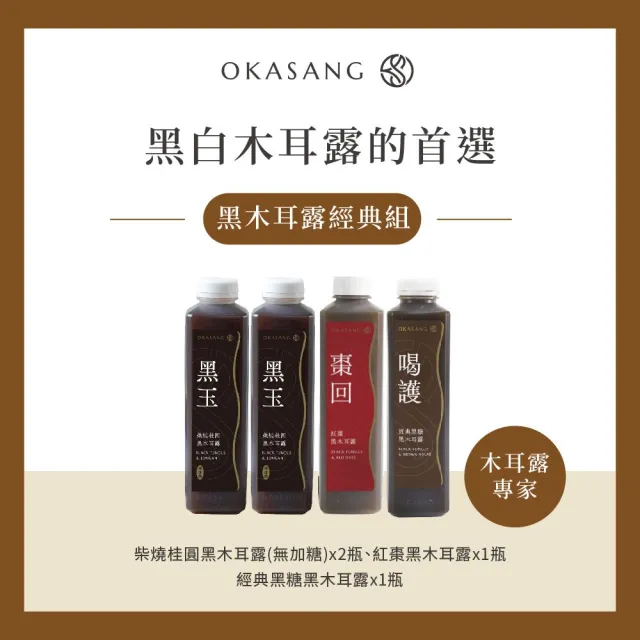 【2026】黑木耳露推薦10款高評價黑木耳露品牌排行 | 好吃美食的八里人