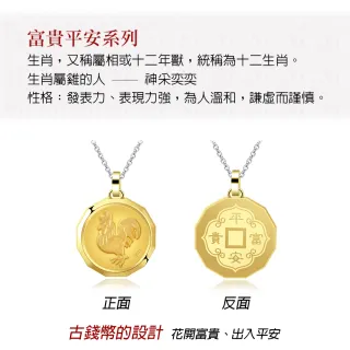 【KATROY】十二生肖．黃金項鍊．新年禮物．馬到成功