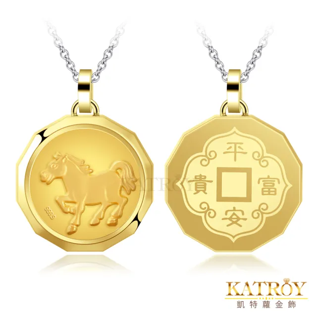 【KATROY】十二生肖．黃金項鍊．新年禮物．馬到成功