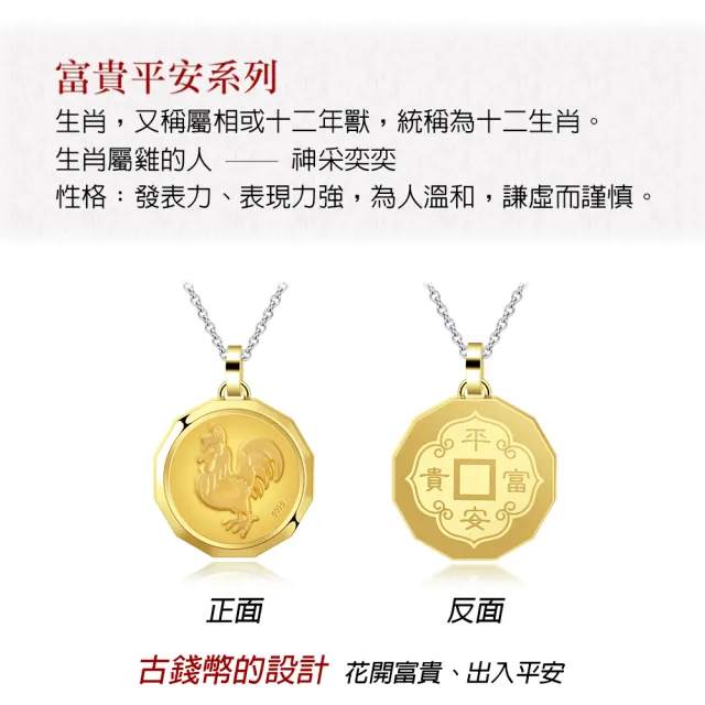 【KATROY】十二生肖．黃金項鍊．新年禮物．馬到成功