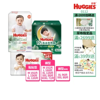 【HUGGIES 好奇】小森林尿布 好動褲 M-XXXL/黏貼型 M-XL/好眠褲XL-XXL(紙尿褲/尿布/箱)