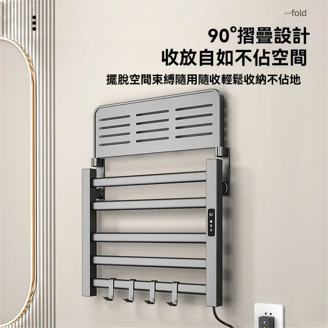 新川 智能電熱毛巾架 碳纖維加熱烘乾架 衛生間置物架 浴室毛巾架（數顯定時/速熱烘乾/節能省電）