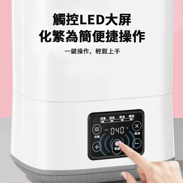 【UVLED 鈺創合成】多功能高溫蒸氣烘乾消毒鍋(溫奶器 奶瓶消毒鍋 輔食加熱器 恆溫熱奶 消毒烘乾 精準控溫)