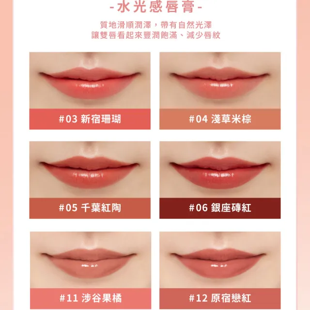 【ettusais 艾杜紗】東京輕吻染唇膏2g 二入組(色號任選)