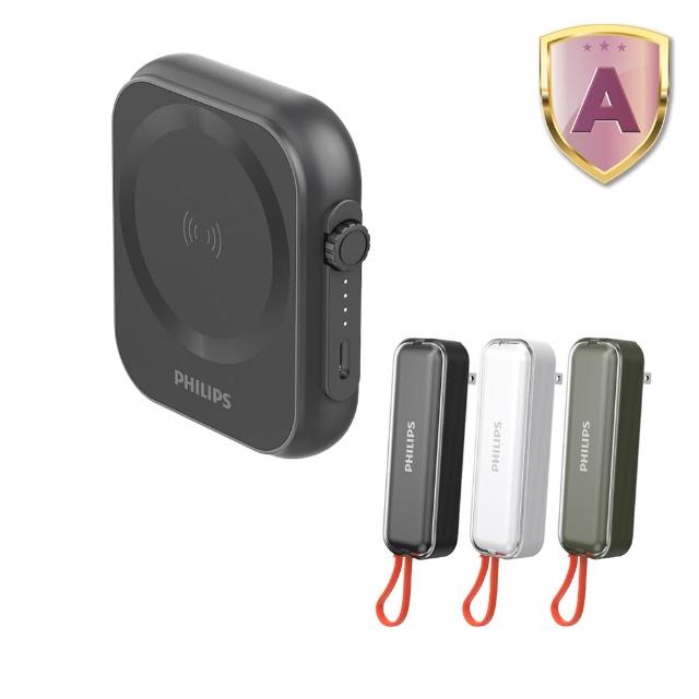 【Philips 飛利浦】超值組-DLP2556Q 20W黑金剛磁吸三合一磁吸行動電源(DLP2556Q加DLP5201C組)