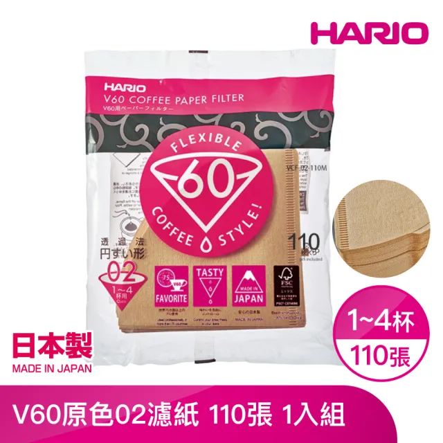 【HARIO】官方直營 V60原色02濾紙110袋裝(VCF-02-110M)