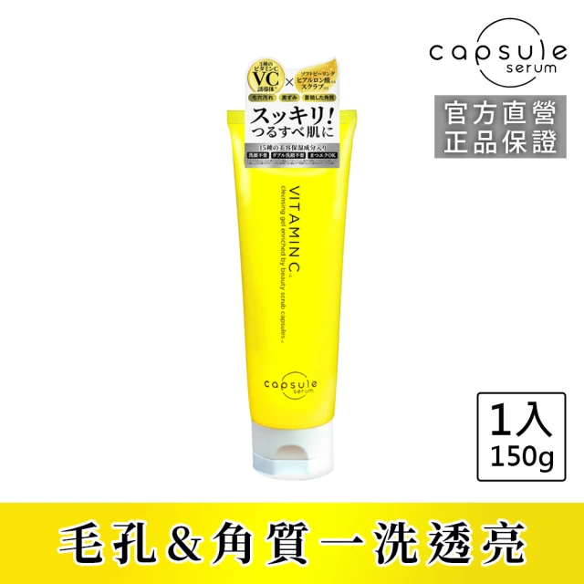 卸妝凝膠