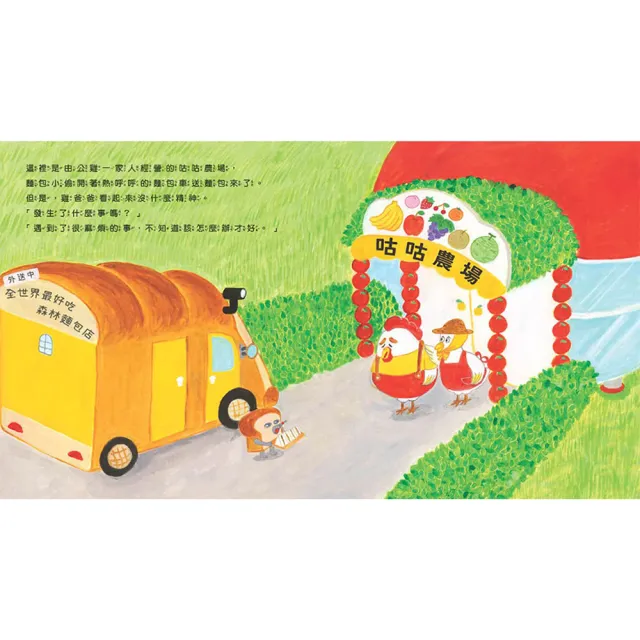 麵包小偷1-6禮物套書(二版)【限定留言小卡】