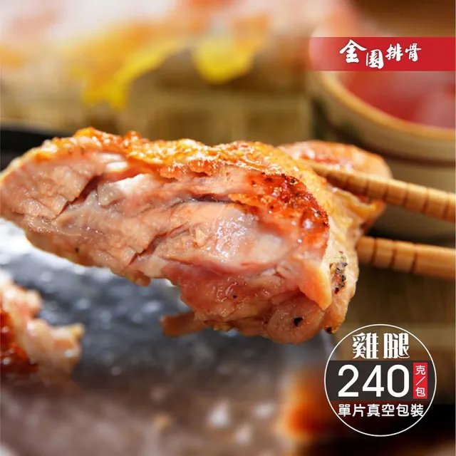 【金園排骨】優選台灣雞 巨無霸級無骨金饌雞腿排12片(買2組送送價值500元萬用湯底1袋 口味隨機)