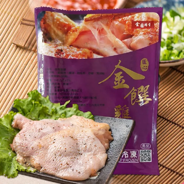 【金園排骨】優選台灣雞 巨無霸級無骨金饌雞腿排12片(買2組送去皮去骨雞腿鹽酥雞1包)