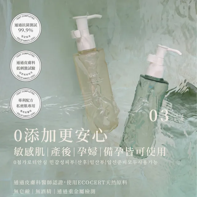【She is】貼身衣物手洗精180mlX2件組-沉靜雪松/花徑晨光
