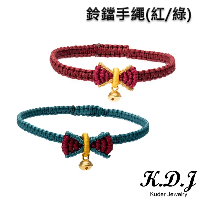 【K.D.J 圓融珠寶】999黃金手鍊/項鍊買一送小金馬墜(多選1)