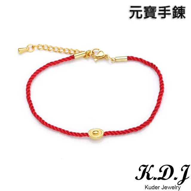 【K.D.J 圓融珠寶】999黃金手鍊/項鍊買一送小金馬墜(多選1)
