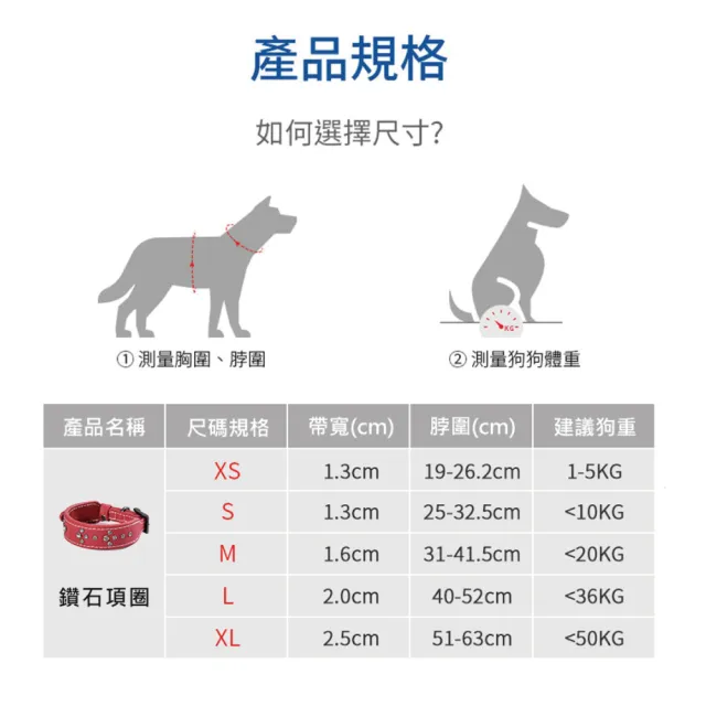 【美好寵商】DOGNESS多尼斯 真皮系列鑽石項圈_XS號(狗項圈 狗狗項圈 真皮項圈)
