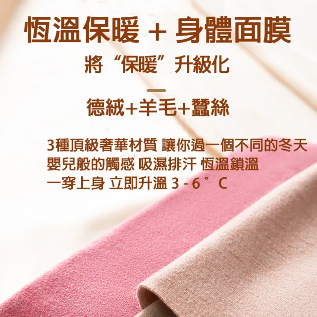 【莎邦婗】極速升溫蠶絲羊毛加厚德絨恆溫發熱衣 立領 高領保暖衣 男女(蓄熱鎖溫/寒流必備)(8011)