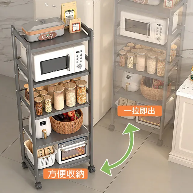 【Easy Life 家居館】極簡四層電器收納架80CM-N型款(電器架/收納架/廚房收納架/可抽拉/隙縫架)