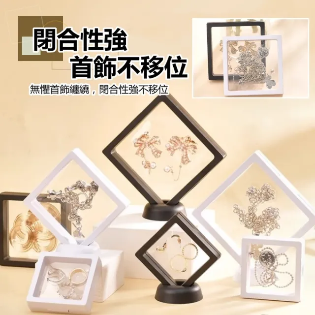 【ROYAL LIFE 皇室生活】薄膜飾品防潮展示收納盒-小款(首飾盒/PE膜懸浮盒/項鍊手鍊收納盒/飾品盒)