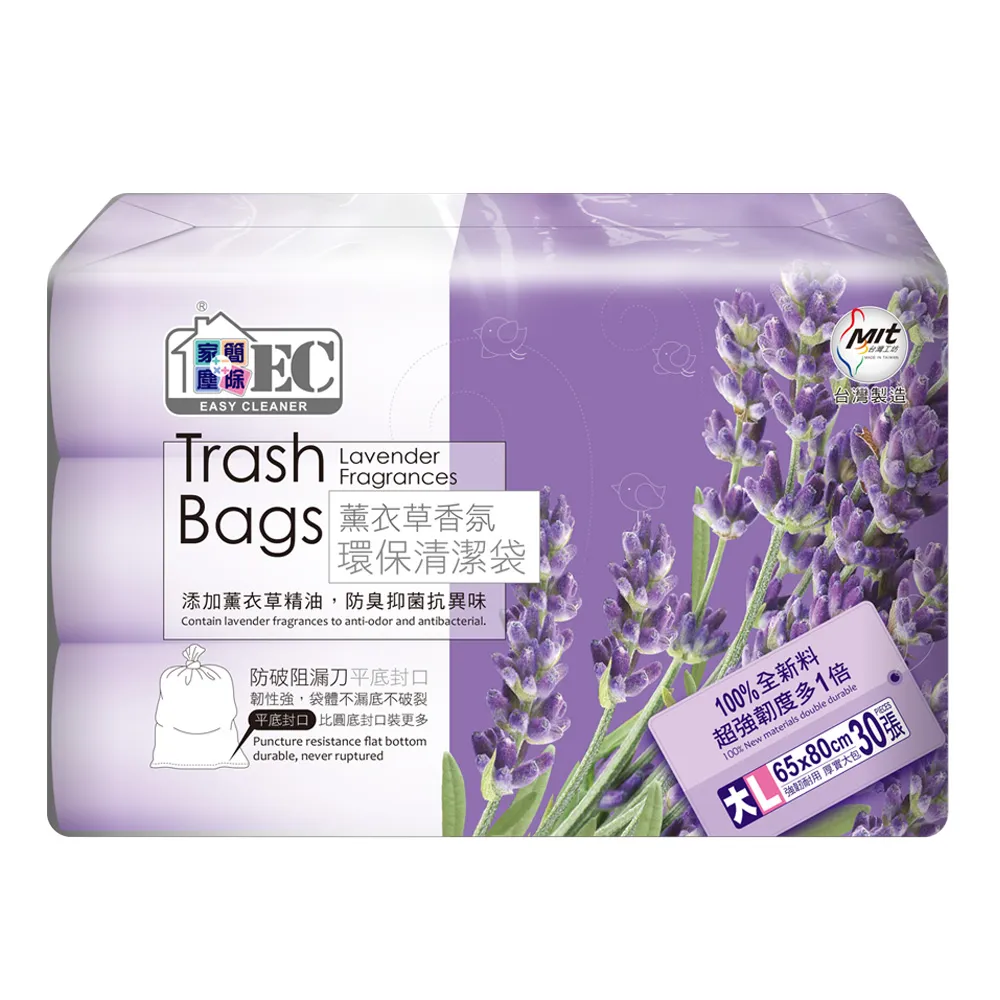 【家簡塵除】防漏抗蟑薰衣草香氛環保垃圾袋-大L 3捲入(共30張±3張/45L)