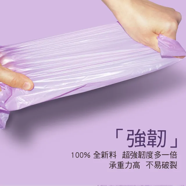 【家簡塵除】防漏抗蟑薰衣草香氛環保環保垃圾袋-小S 3捲入(共69張±3張/15L)