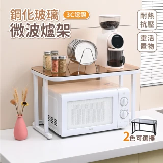 【慢慢家居】鋼化玻璃面板-碳鋼超耐重微波爐置物架 (廚房收納架 微波爐架 分層置物架)