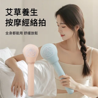 【AOAO】手動艾草養生按摩錘 肩頸放鬆敲打棒 活血搥背拍打棒 敲背棒 按摩槌 經絡拍打器
