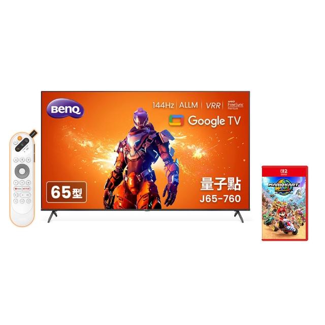 【BenQ】TGA大賞組★65型 144hz遊戲 Google TV 4K QLED連網液晶顯示器(J65-760)+Switch 2瑪利歐賽車世界
