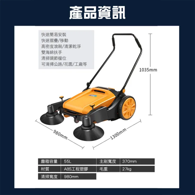 【百工良品】無動力道路掃地車 清潔車 手推式掃地機 掃路車 掃街車 手推掃地車 道路清掃車(190-KM70)