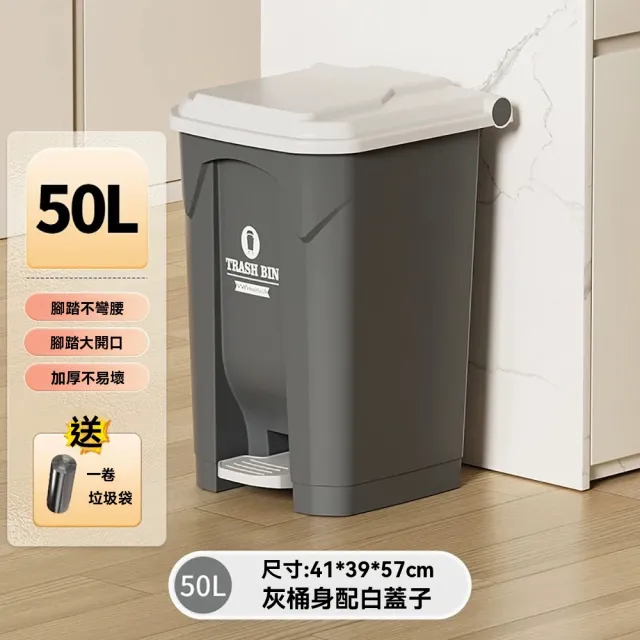 【佳美多】垃圾桶 家用垃圾桶 別墅庭院垃圾桶 大容量大號商用腳踏 腳踩廚房 家用 戶外垃圾桶(50L垃圾桶)