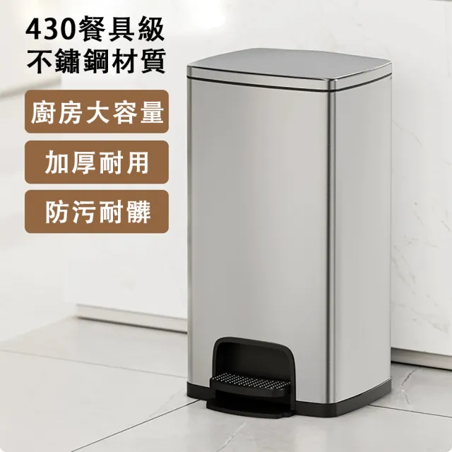 【佳美多】垃圾桶 不鏽鋼垃圾桶 家用垃圾桶  腳踩廚房家用  商用腳踏式垃圾桶 帶蓋垃圾桶(25L帶內桶)