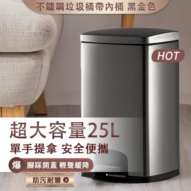 【佳美多】垃圾桶 不鏽鋼垃圾桶 家用垃圾桶  腳踩廚房家用  商用腳踏式垃圾桶 帶蓋垃圾桶(25L帶內桶)