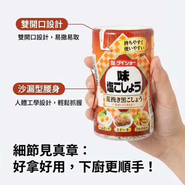 【DAISHO】1罐入萬能調味胡椒鹽210g/罐大蒜鹽烤肉香料燒肉醃製調味料燒烤塩日本人氣調味煎煮炒炸皆可