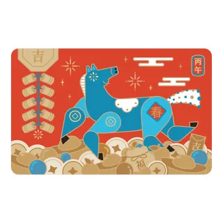 【悠遊卡】代銷 台灣風情2026新年快樂SUPERCARD悠遊卡