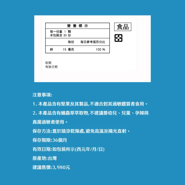 【威瑪舒培】神攝手黃金膠囊_一入(共30顆_蕁麻根_蛹蟲草_男性)